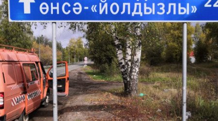 Звездный